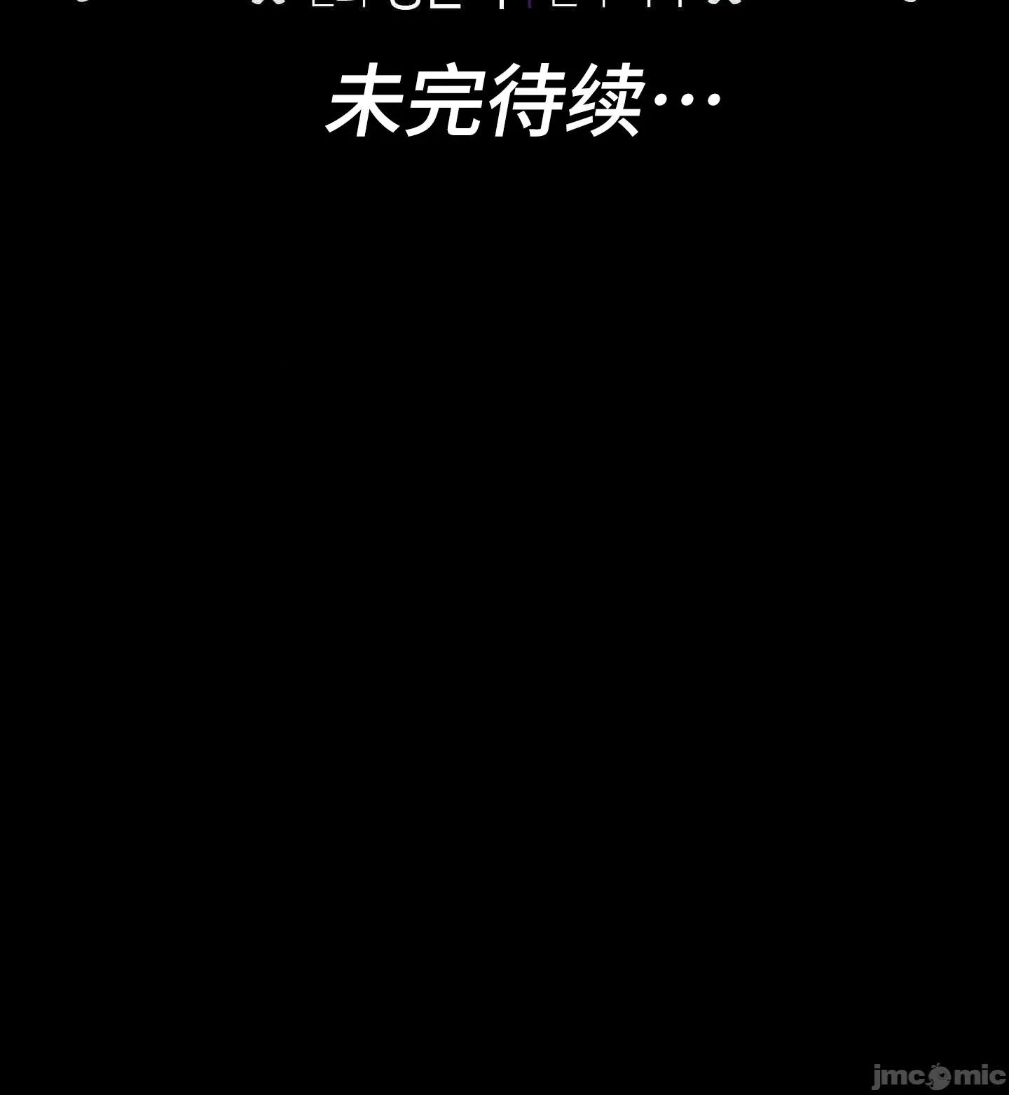 我可以杀了男主吗 我可以杀了男主吗12 第120页