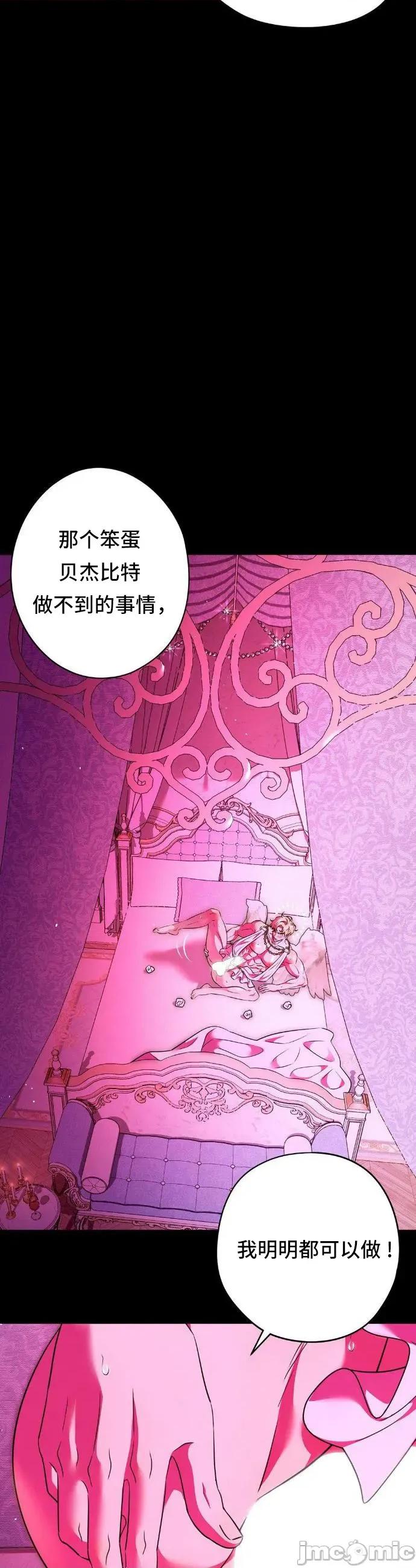 我可以杀了男主吗 我可以杀了男主吗13 第5页