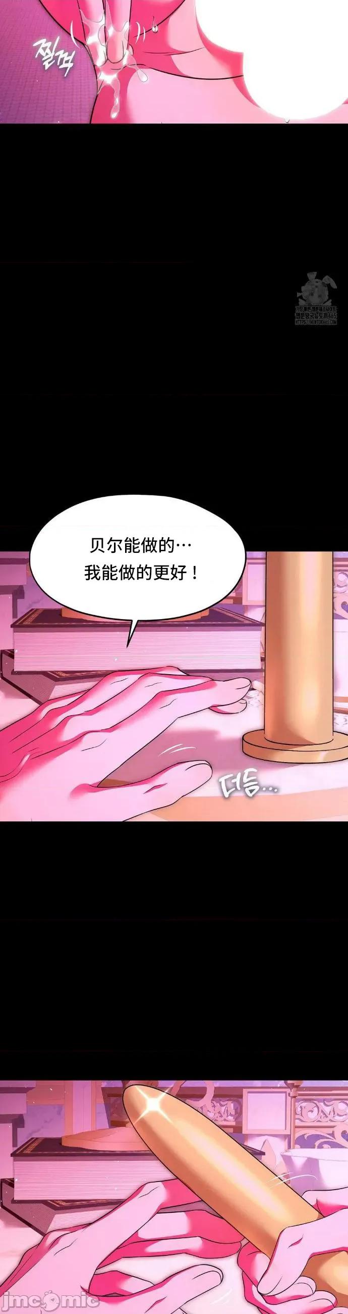 我可以杀了男主吗 我可以杀了男主吗13 第6页