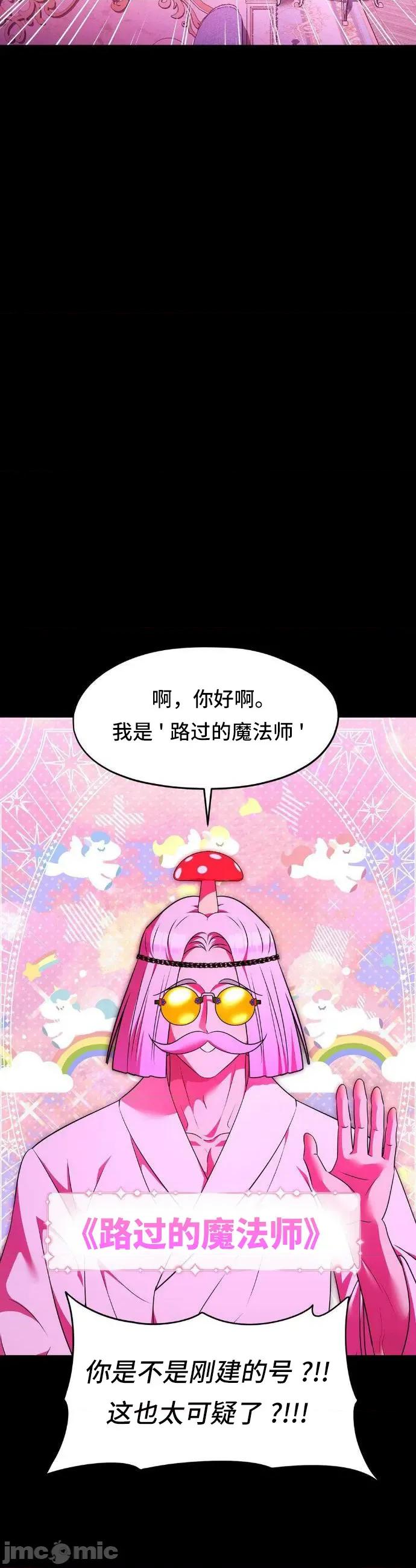 我可以杀了男主吗 我可以杀了男主吗13 第9页