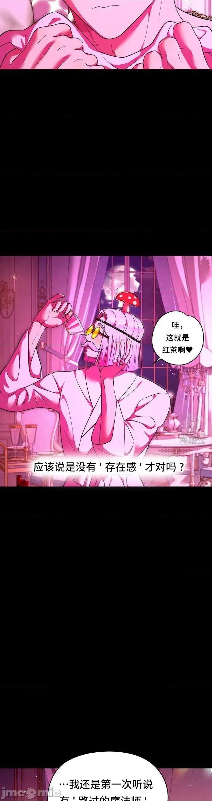 我可以杀了男主吗 我可以杀了男主吗13 第11页
