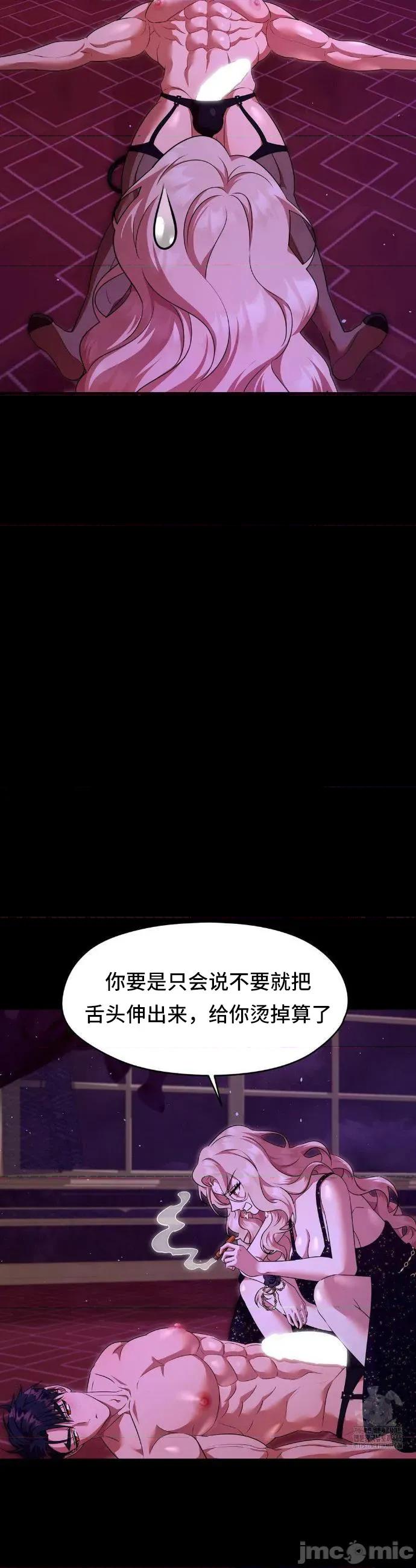 我可以杀了男主吗 我可以杀了男主吗13 第17页
