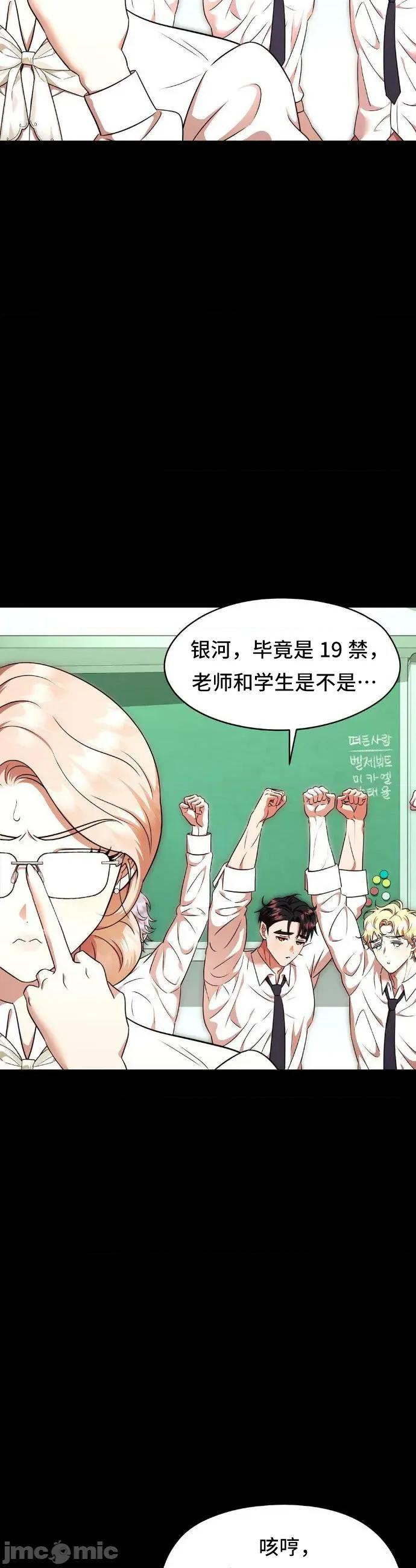 我可以杀了男主吗 我可以杀了男主吗13 第24页