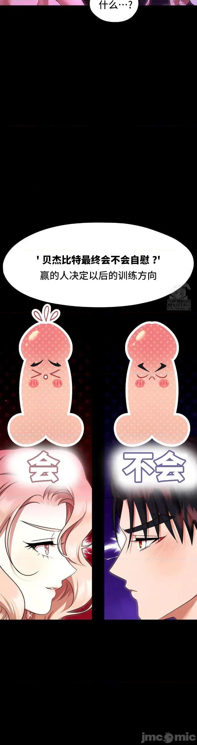 我可以杀了男主吗 我可以杀了男主吗13 第26页