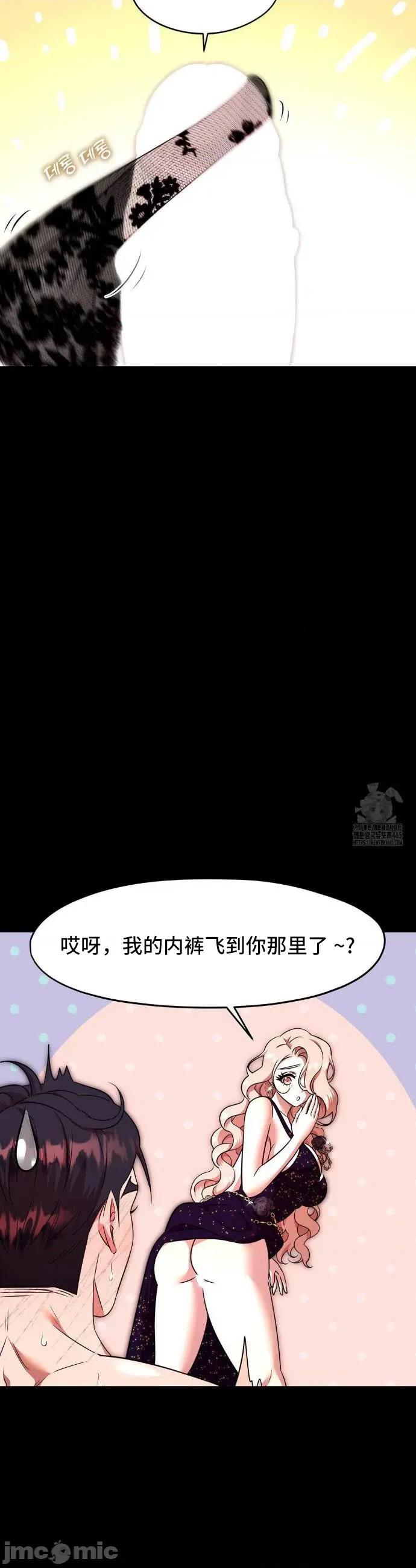 我可以杀了男主吗 我可以杀了男主吗13 第28页