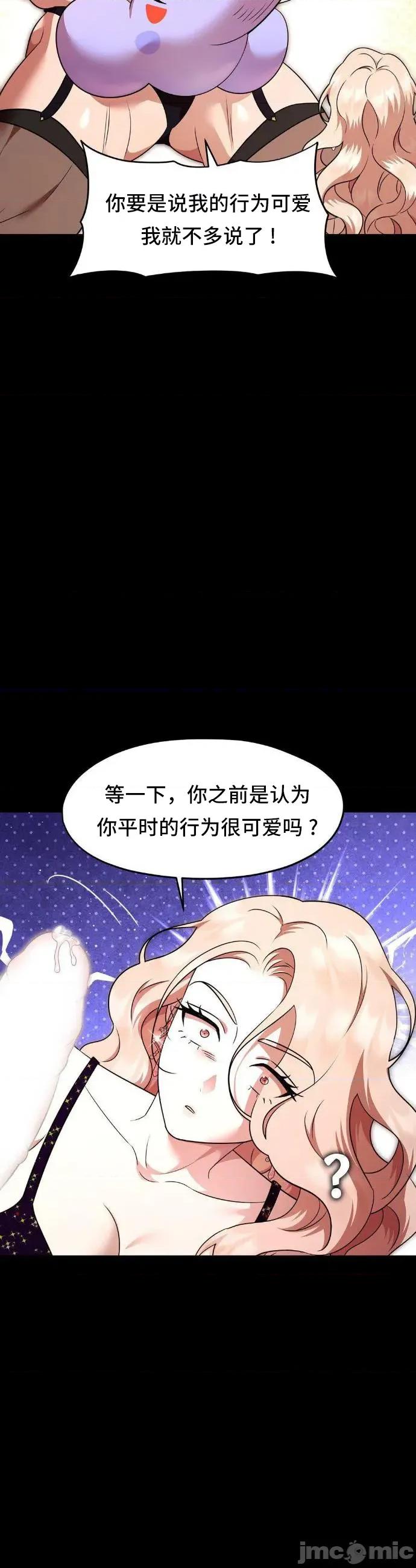 我可以杀了男主吗 我可以杀了男主吗13 第34页