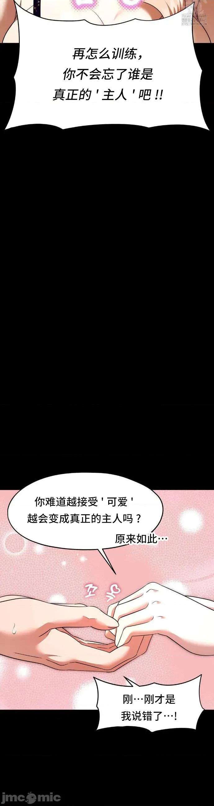 我可以杀了男主吗 我可以杀了男主吗13 第37页