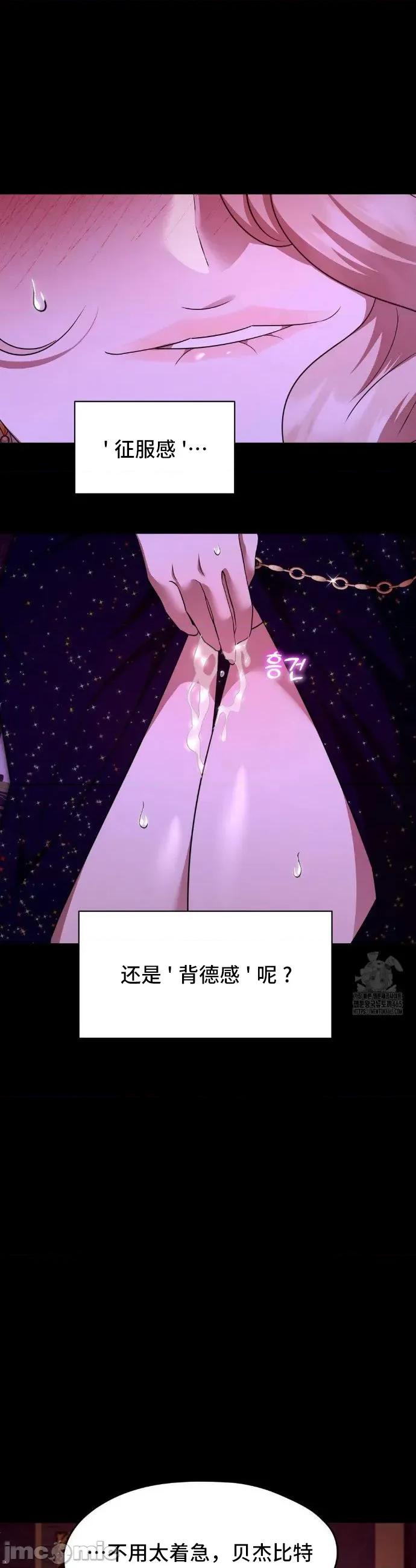 我可以杀了男主吗 我可以杀了男主吗13 第47页