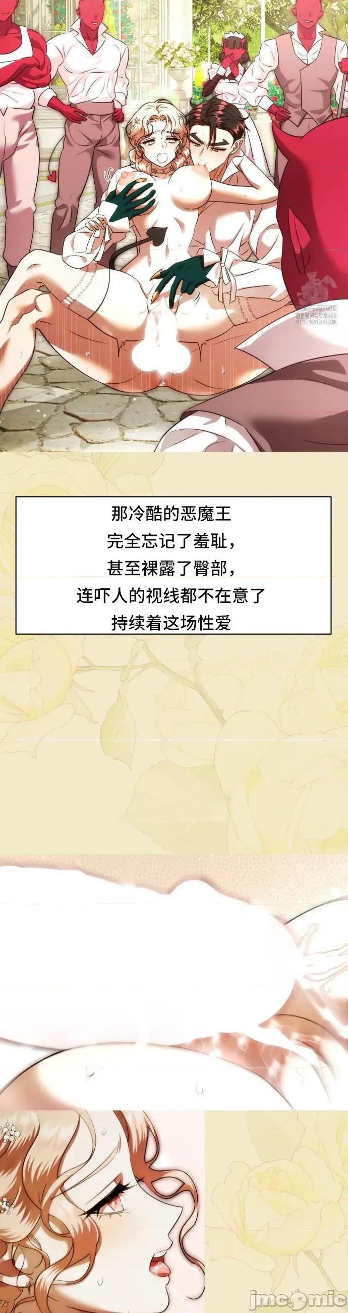 我可以杀了男主吗 我可以杀了男主吗 14 第6页