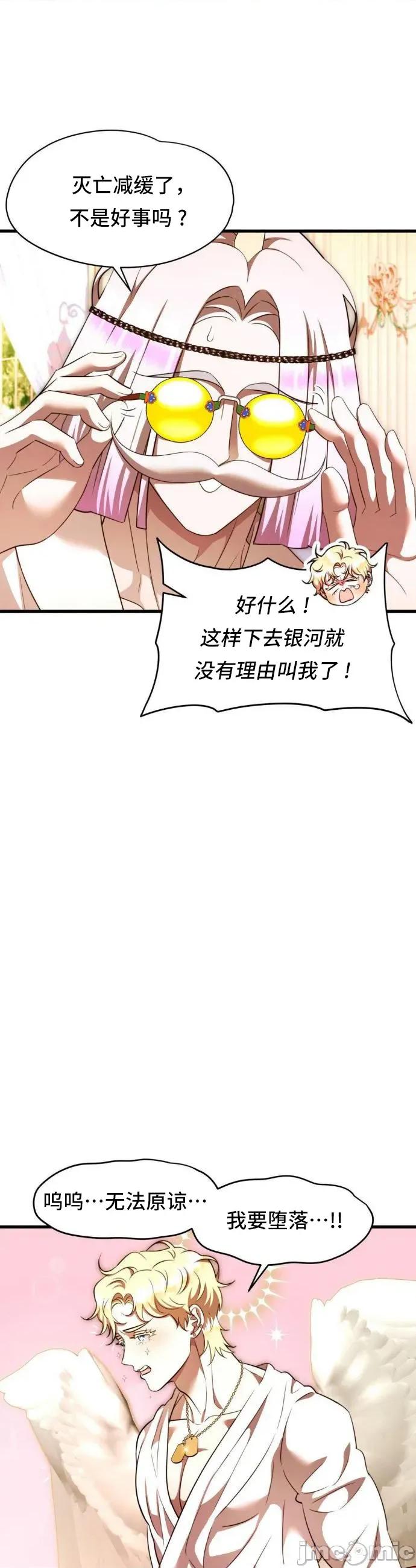 我可以杀了男主吗 我可以杀了男主吗 14 第10页