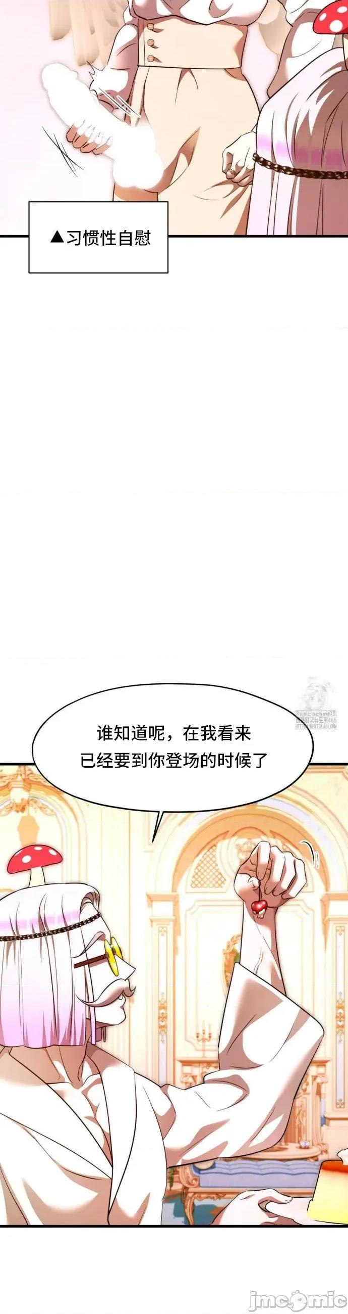 我可以杀了男主吗 我可以杀了男主吗 14 第11页