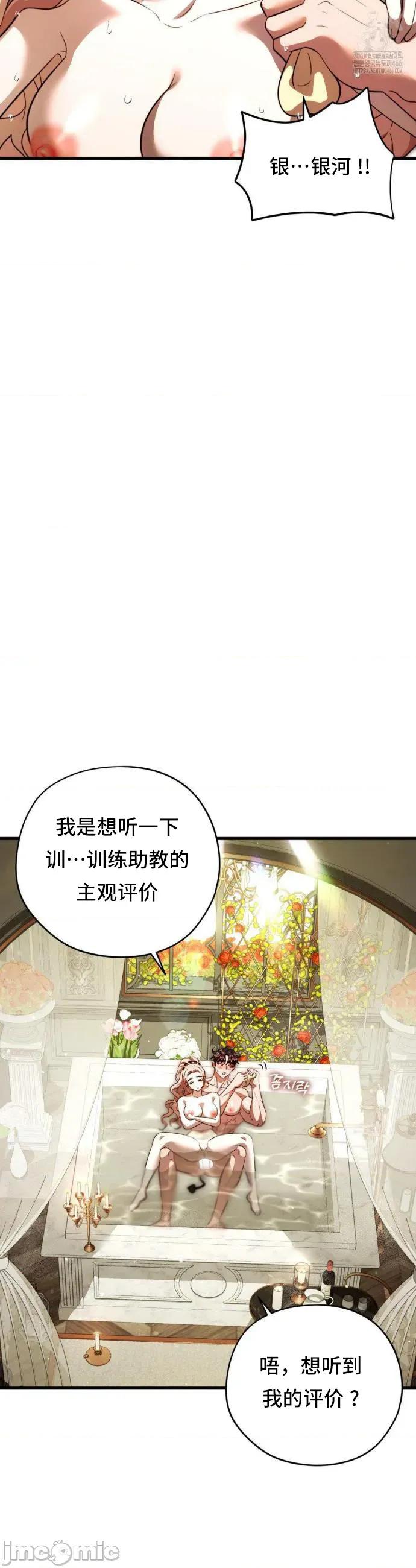 我可以杀了男主吗 我可以杀了男主吗 14 第20页