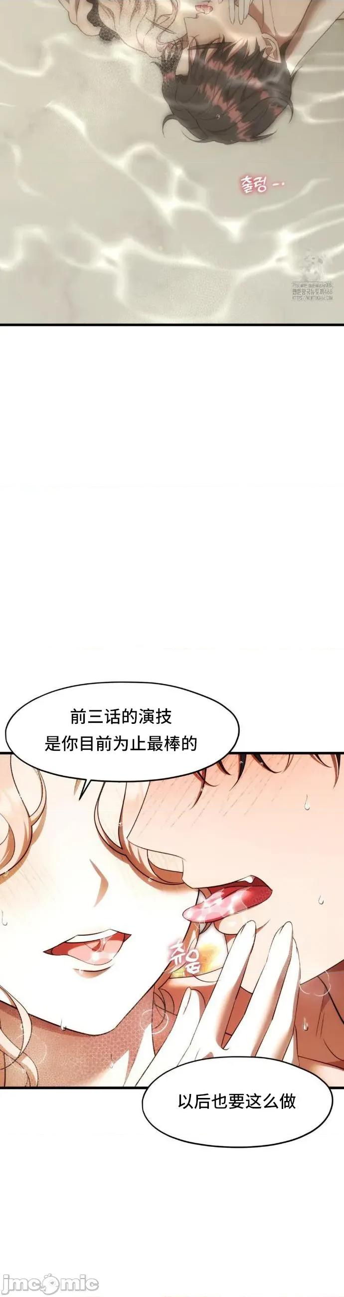 我可以杀了男主吗 我可以杀了男主吗 14 第23页