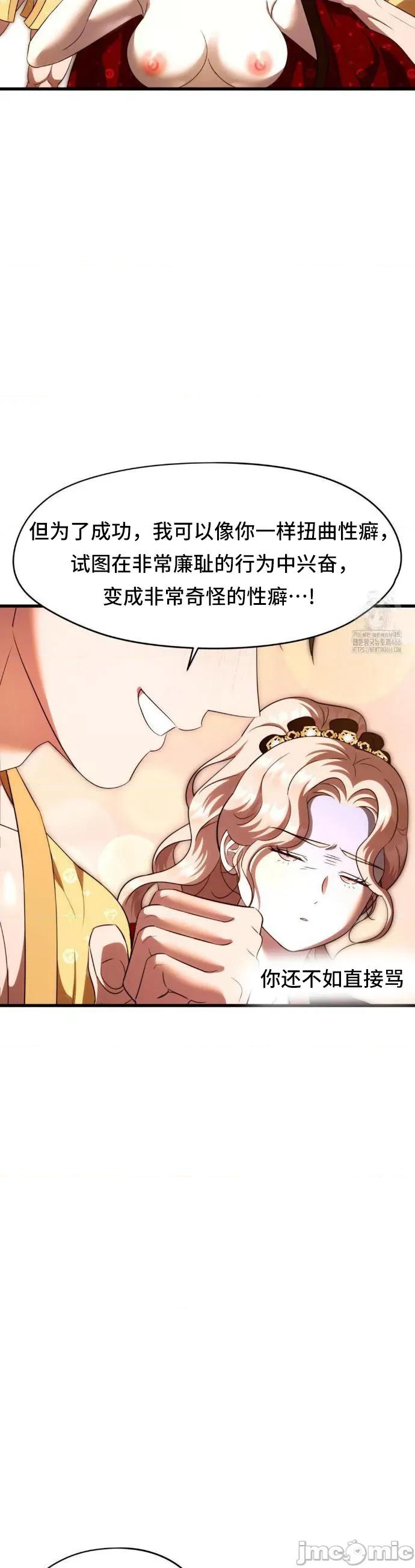 我可以杀了男主吗 我可以杀了男主吗 14 第26页
