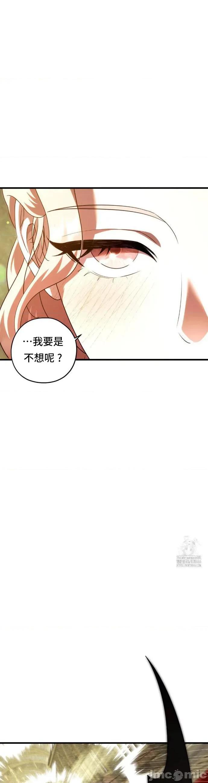 我可以杀了男主吗 我可以杀了男主吗 14 第31页