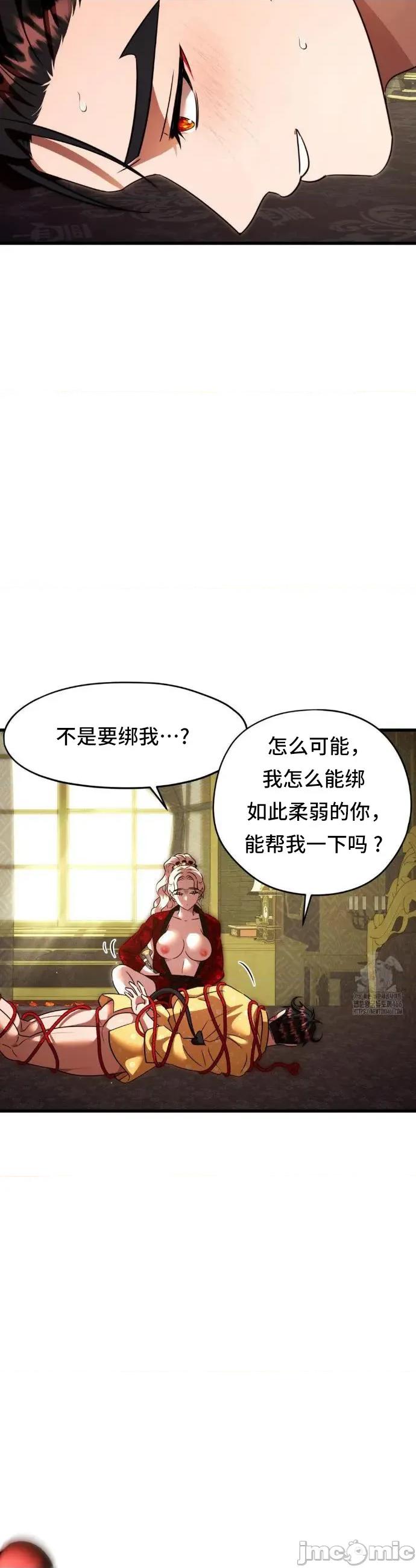我可以杀了男主吗 我可以杀了男主吗 14 第47页