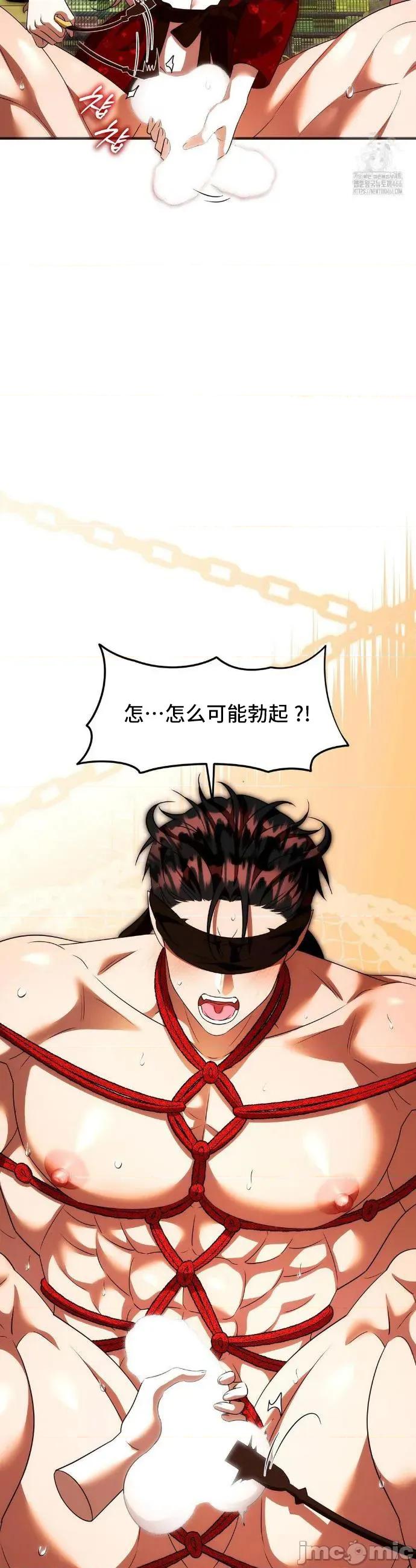 我可以杀了男主吗 我可以杀了男主吗15 第4页