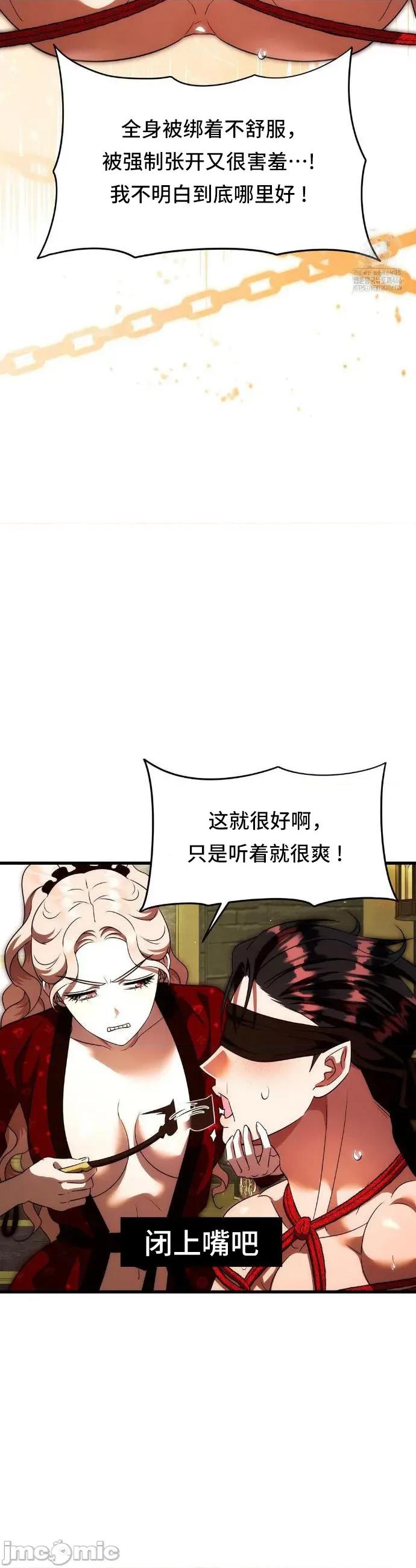 我可以杀了男主吗 我可以杀了男主吗15 第5页