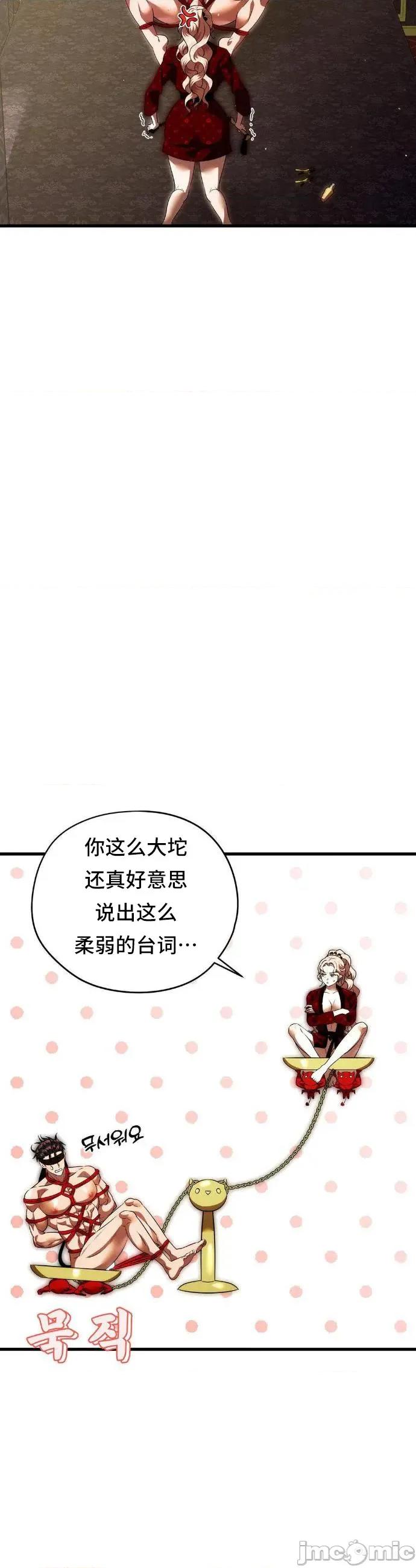 我可以杀了男主吗 我可以杀了男主吗15 第8页