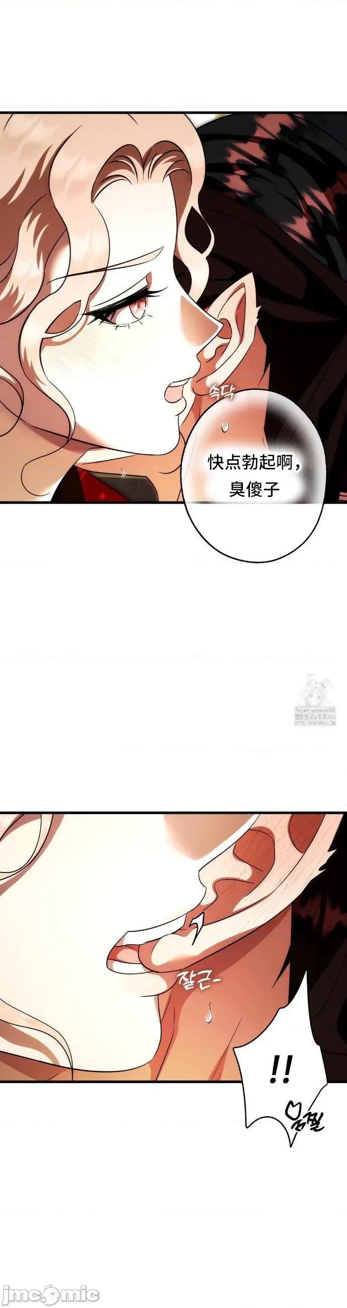我可以杀了男主吗 我可以杀了男主吗15 第11页