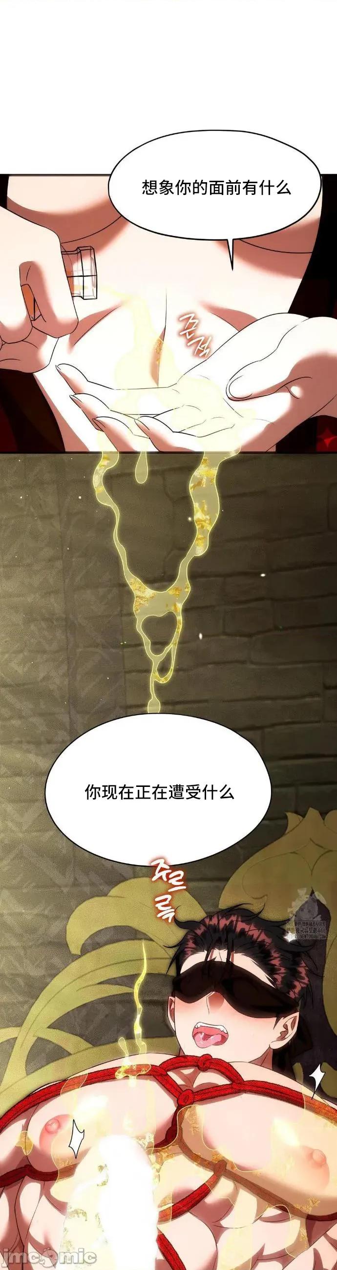 我可以杀了男主吗 我可以杀了男主吗15 第14页