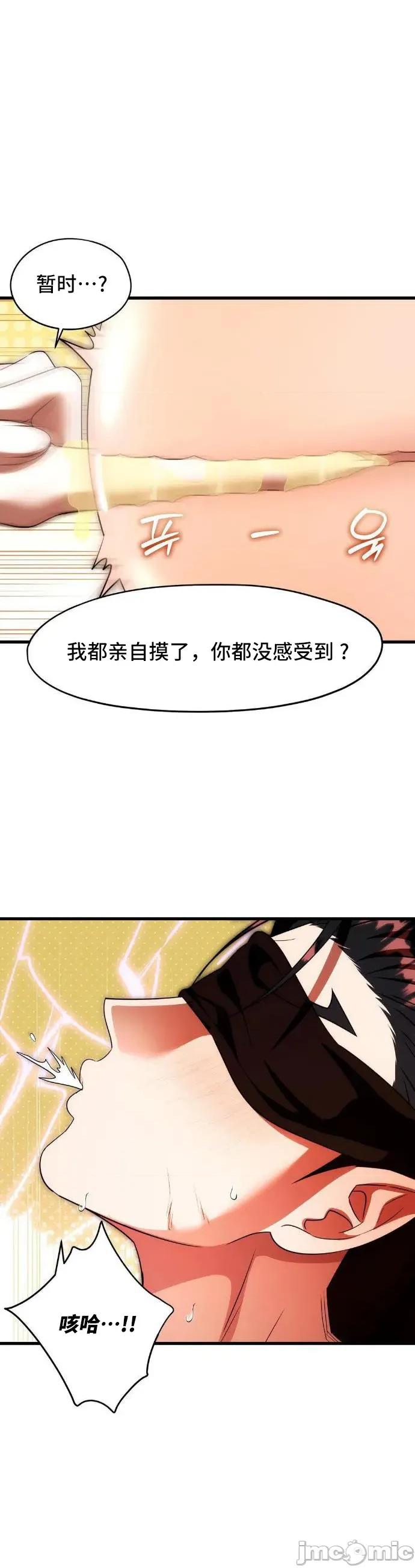 我可以杀了男主吗 我可以杀了男主吗15 第20页