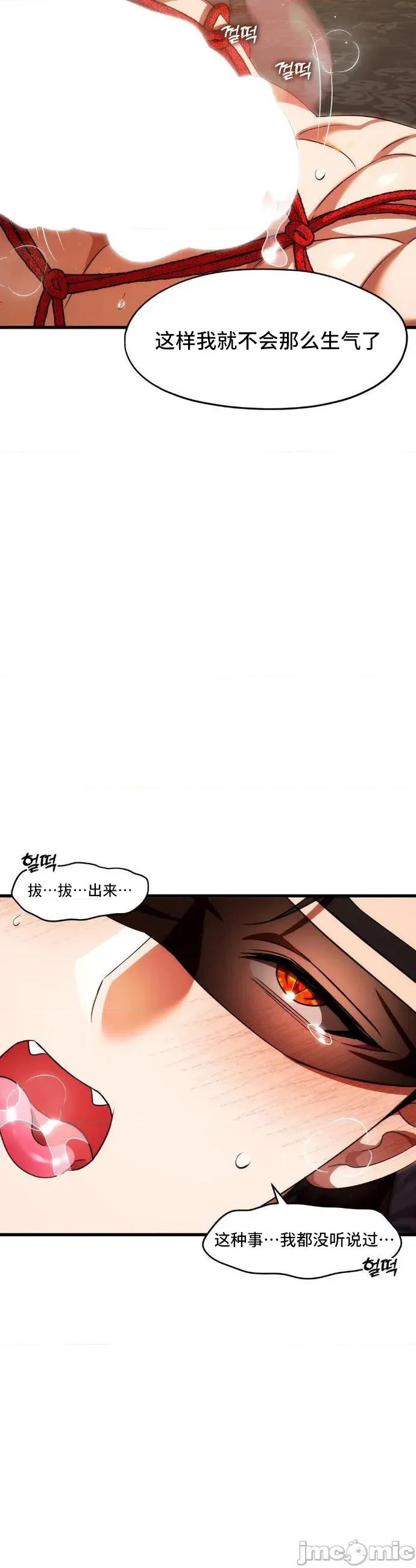 我可以杀了男主吗 我可以杀了男主吗15 第27页