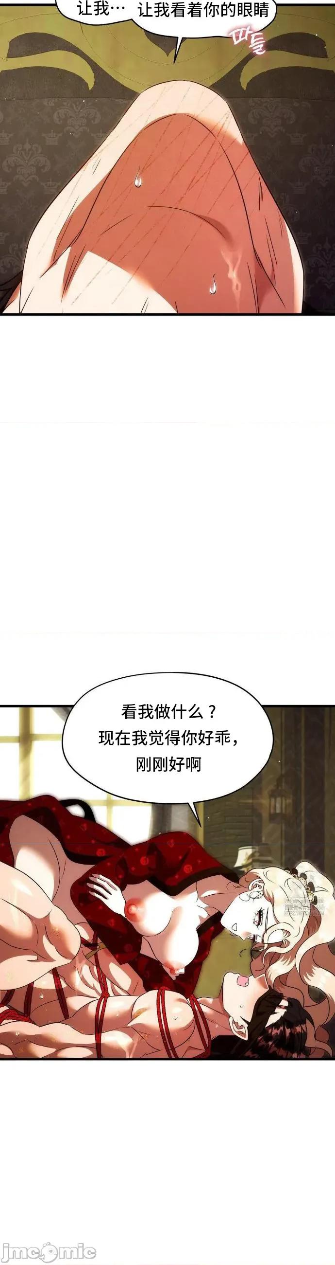 我可以杀了男主吗 我可以杀了男主吗15 第31页
