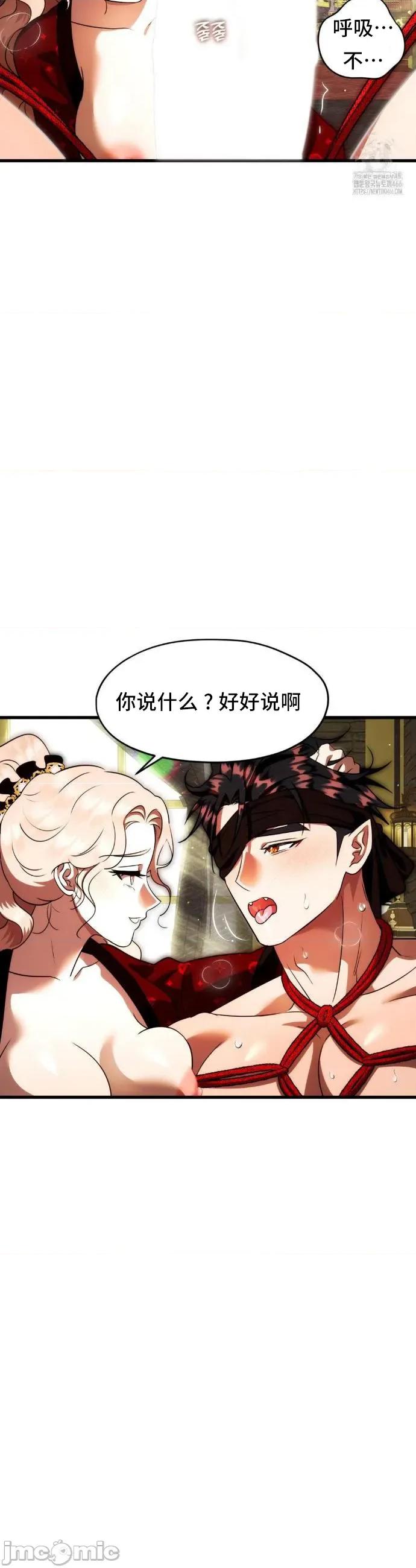 我可以杀了男主吗 我可以杀了男主吗16 第4页