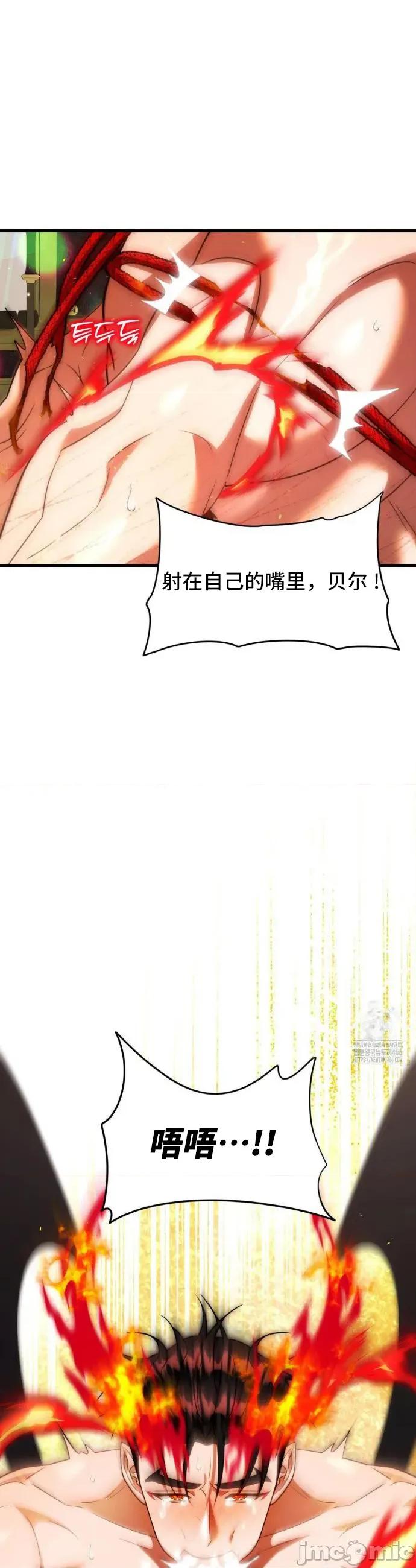 我可以杀了男主吗 我可以杀了男主吗16 第13页