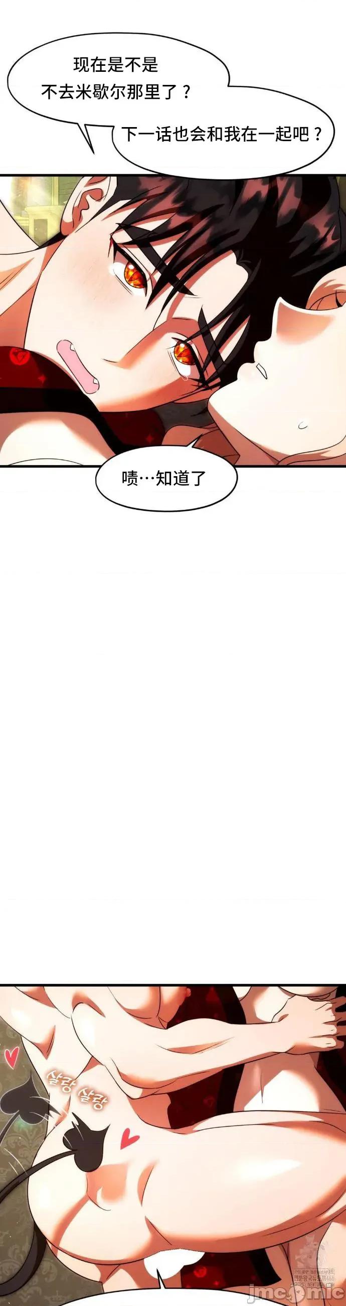 我可以杀了男主吗 我可以杀了男主吗16 第18页
