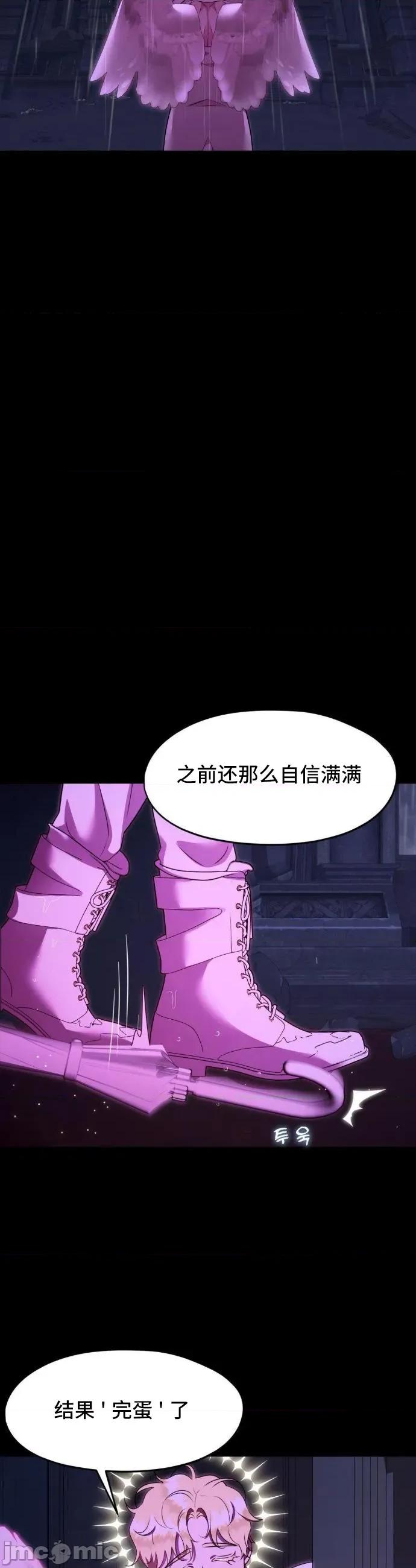 我可以杀了男主吗 我可以杀了男主吗16 第25页