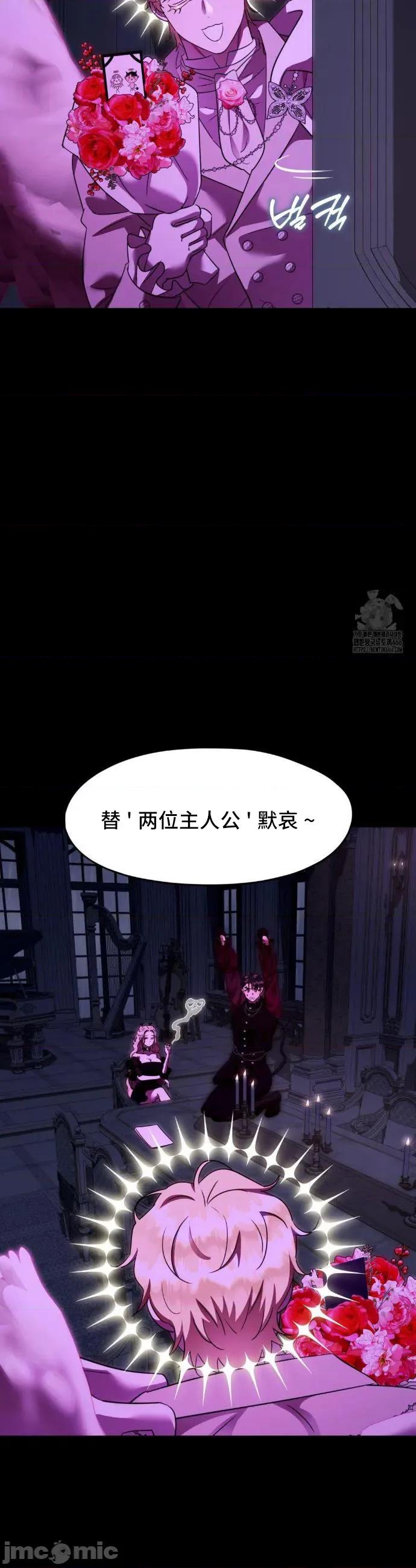 我可以杀了男主吗 我可以杀了男主吗16 第26页