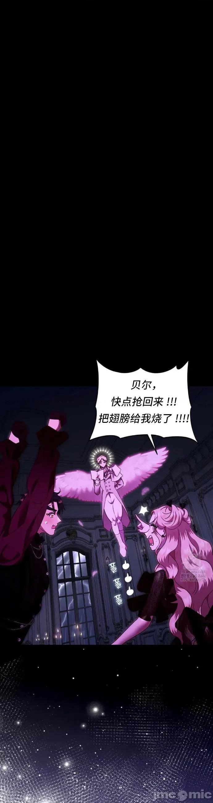 我可以杀了男主吗 我可以杀了男主吗16 第31页