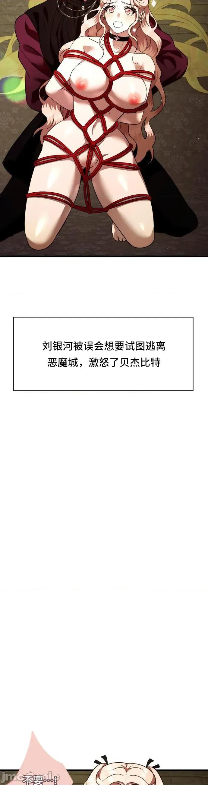 我可以杀了男主吗 我可以杀了男主吗16 第33页