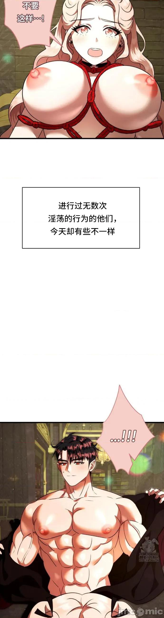 我可以杀了男主吗 我可以杀了男主吗16 第34页