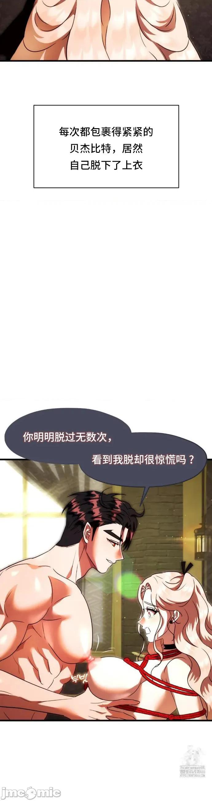 我可以杀了男主吗 我可以杀了男主吗16 第35页
