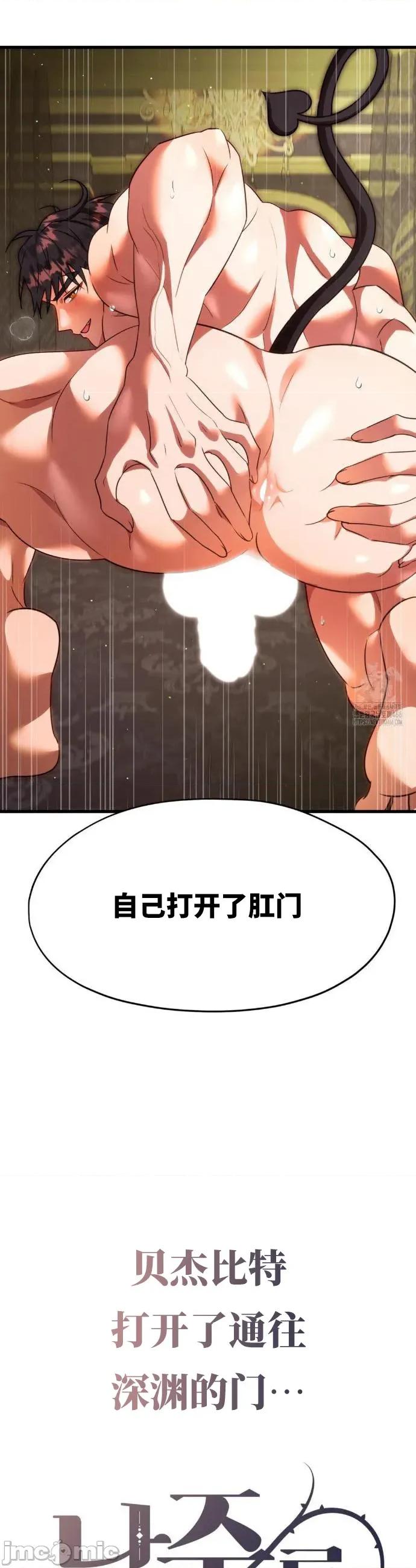 我可以杀了男主吗 我可以杀了男主吗16 第44页