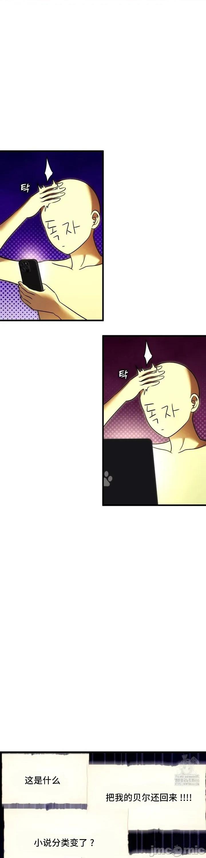 我可以杀了男主吗 我可以杀了男主吗	17 第3页