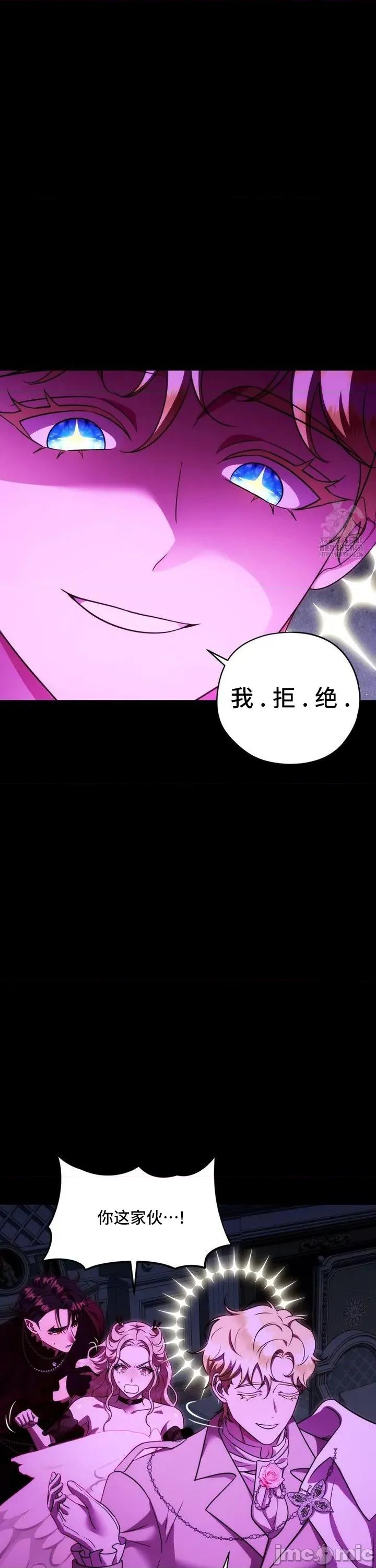 我可以杀了男主吗 我可以杀了男主吗	17 第17页