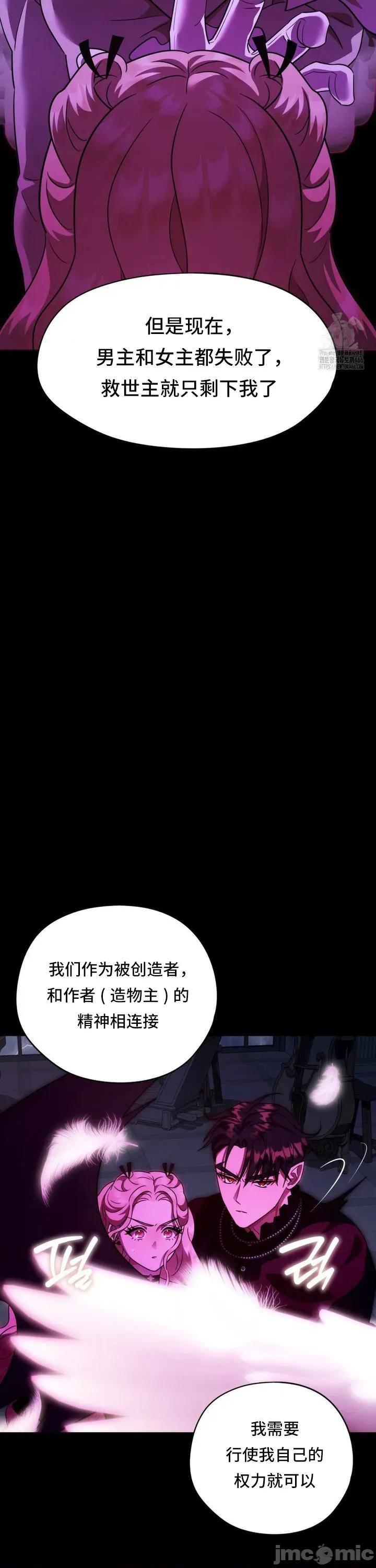 我可以杀了男主吗 我可以杀了男主吗	17 第20页