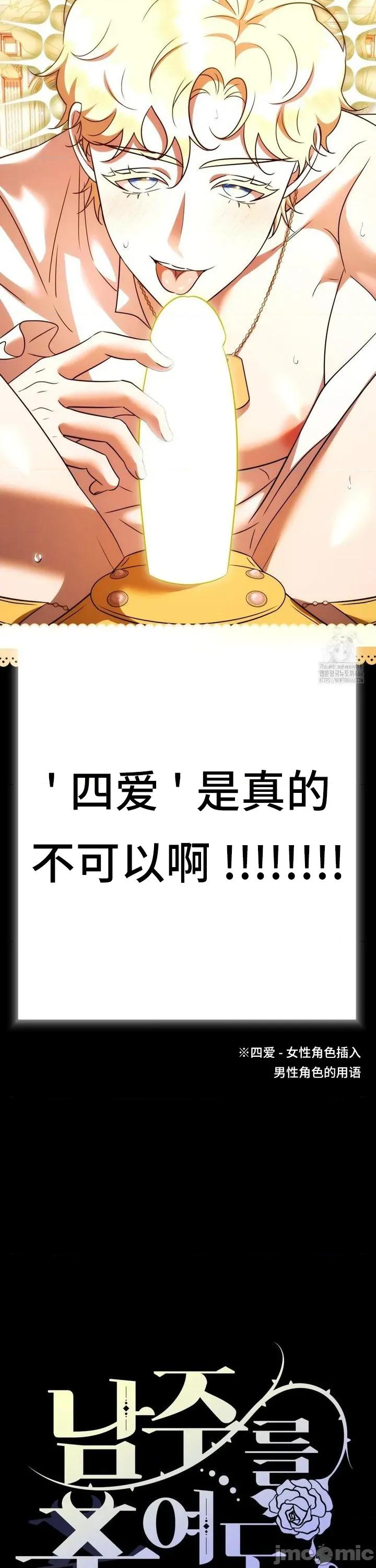 我可以杀了男主吗 我可以杀了男主吗	17 第39页