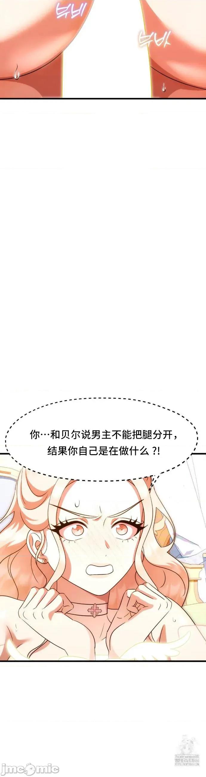 我可以杀了男主吗 我可以杀了男主吗	18 第18页