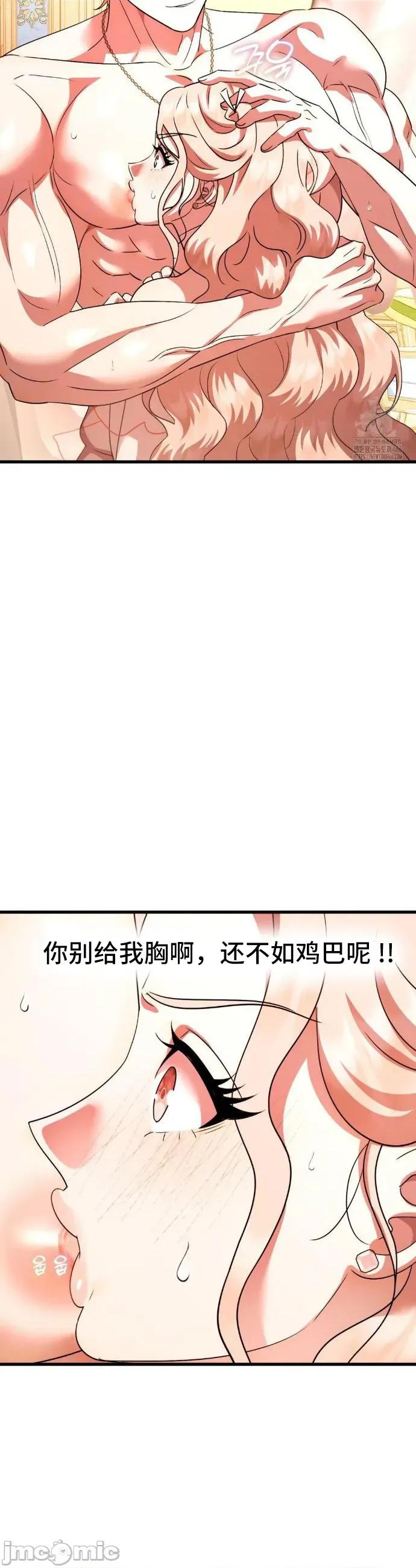 我可以杀了男主吗 我可以杀了男主吗	18 第24页