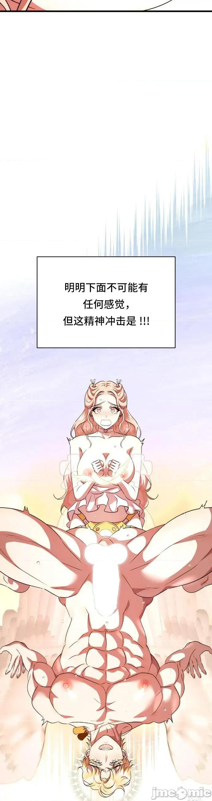 我可以杀了男主吗 我可以杀了男主吗	18 第36页