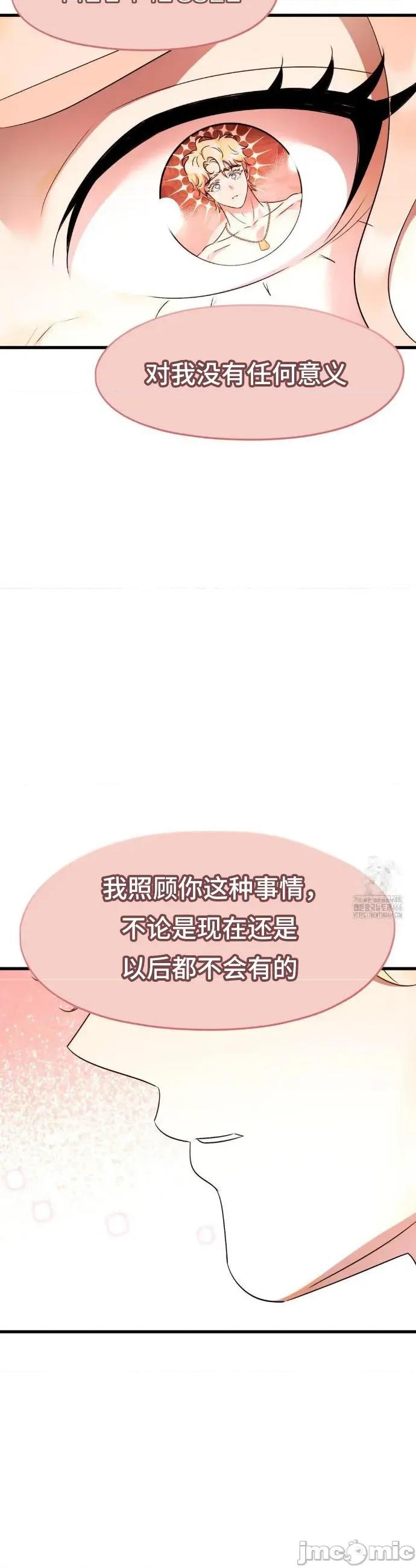 我可以杀了男主吗 我可以杀了男主吗	18 第46页