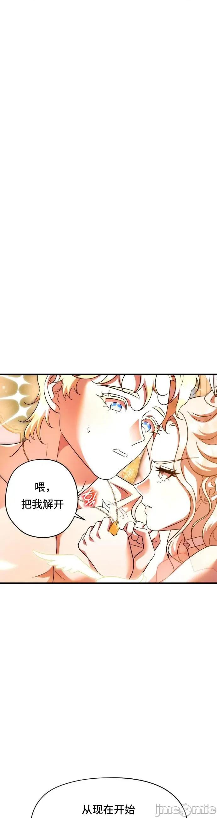 我可以杀了男主吗 我可以杀了男主吗	19 第8页