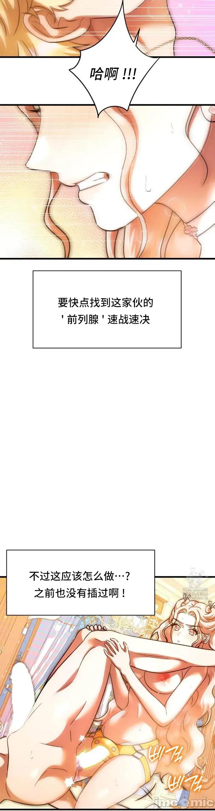 我可以杀了男主吗 我可以杀了男主吗	19 第13页
