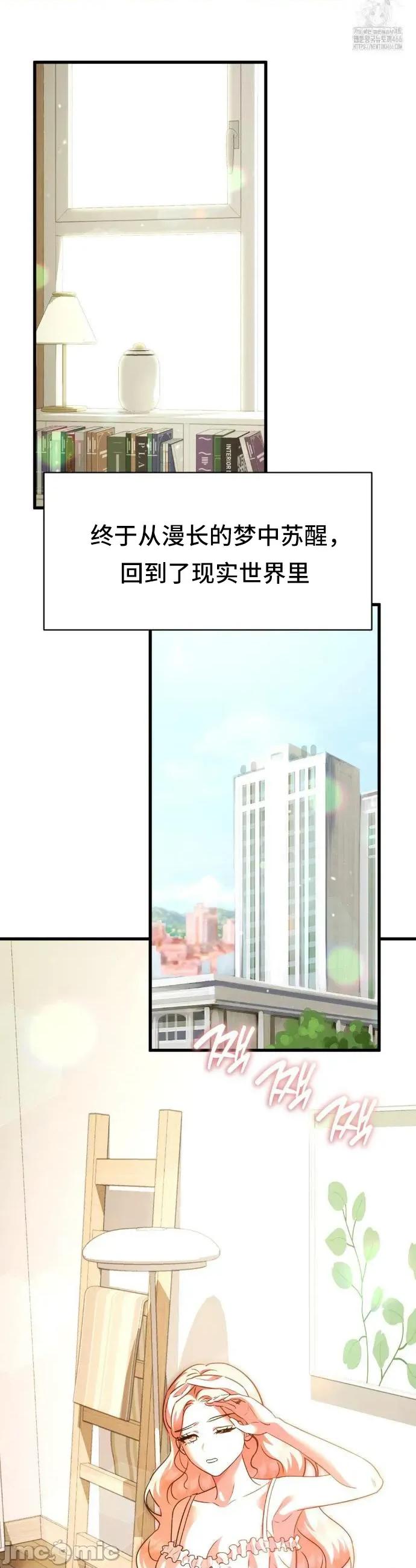 我可以杀了男主吗 我可以杀了男主吗	19 第36页