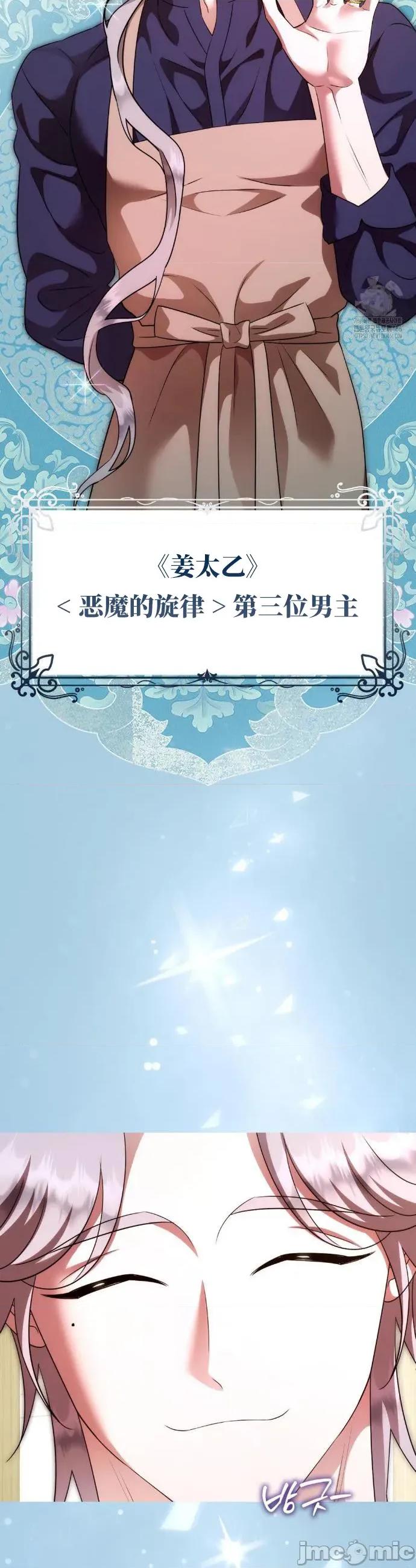 我可以杀了男主吗 我可以杀了男主吗	19 第39页